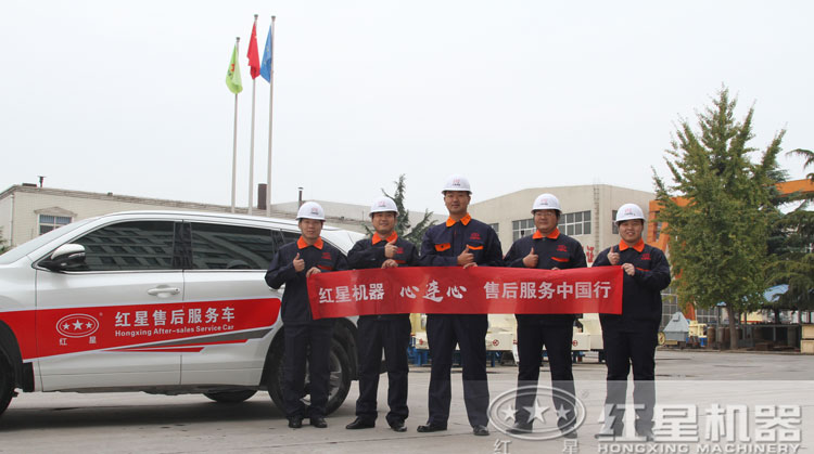 紅星服務，為您保駕護航