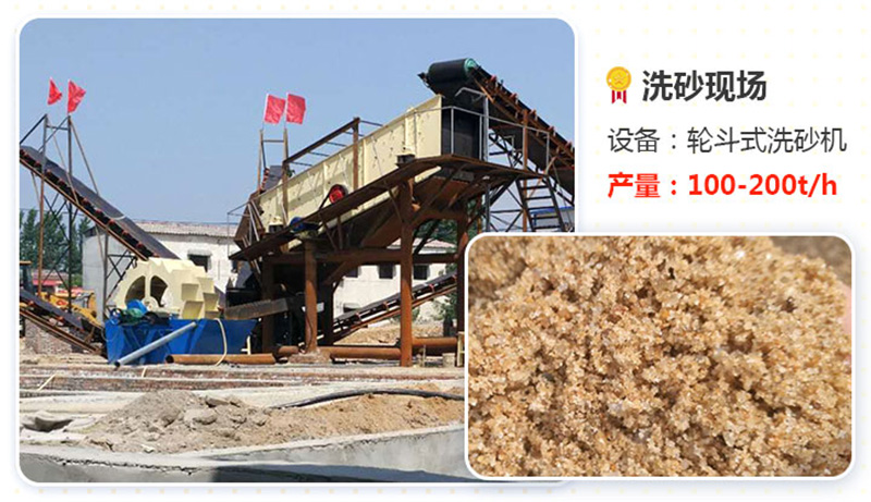 輪式洗砂機產(chǎn)量高、效果好